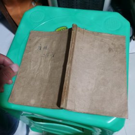 唐诗三百首 民国版 实物图29号