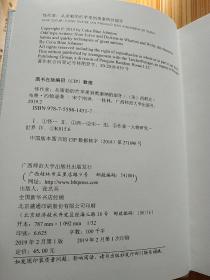 新民说·怪作家：从席勒的烂苹果到奥康纳的甜牙