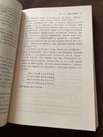 中国古典文学名著：大明英烈传