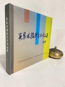 吳其龍攝影藝術作品集 24開精裝銅彩
