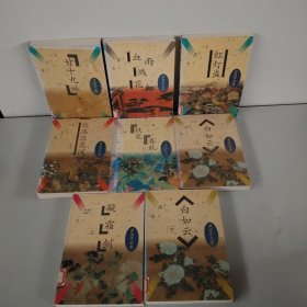 龙吟曲1-25册（缺3.5.6.7.20册）20本合售实拍图详见图片（内页有字迹印章 书边有印章 ）