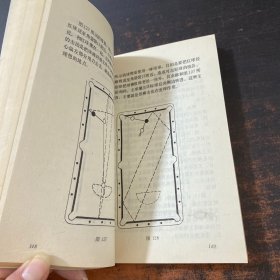 台球打法与比赛