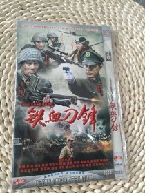 铁血刀锋DVD