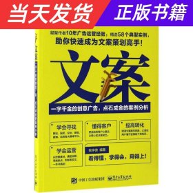 文案：一字千金的创意广告，点石成金的案例分析