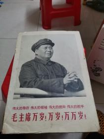 《解放军画报》——1969/8/9（两期合刊）