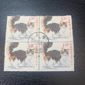 T 2013-17(4-2) 信销邮票 方联 一枚