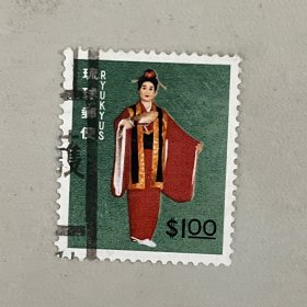 琉球1960年民族舞踊邮票1元盖销（随机发）