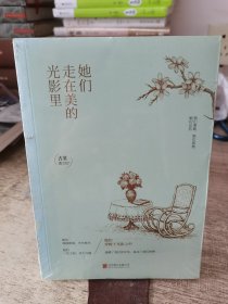 她们走在美的光影里