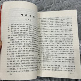 星火燎原：第三集