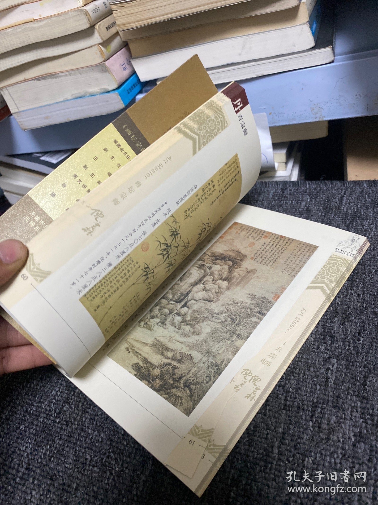画坛宗师倪云林