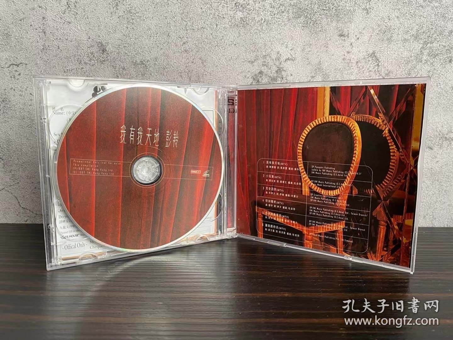 港版 彭羚 我有我天地 A字首版 无划痕 CD+VCD