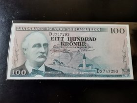 冰岛纸币，1957年 100克朗，该年份为首版。