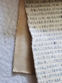 （手抄小说，4本合售，看图）