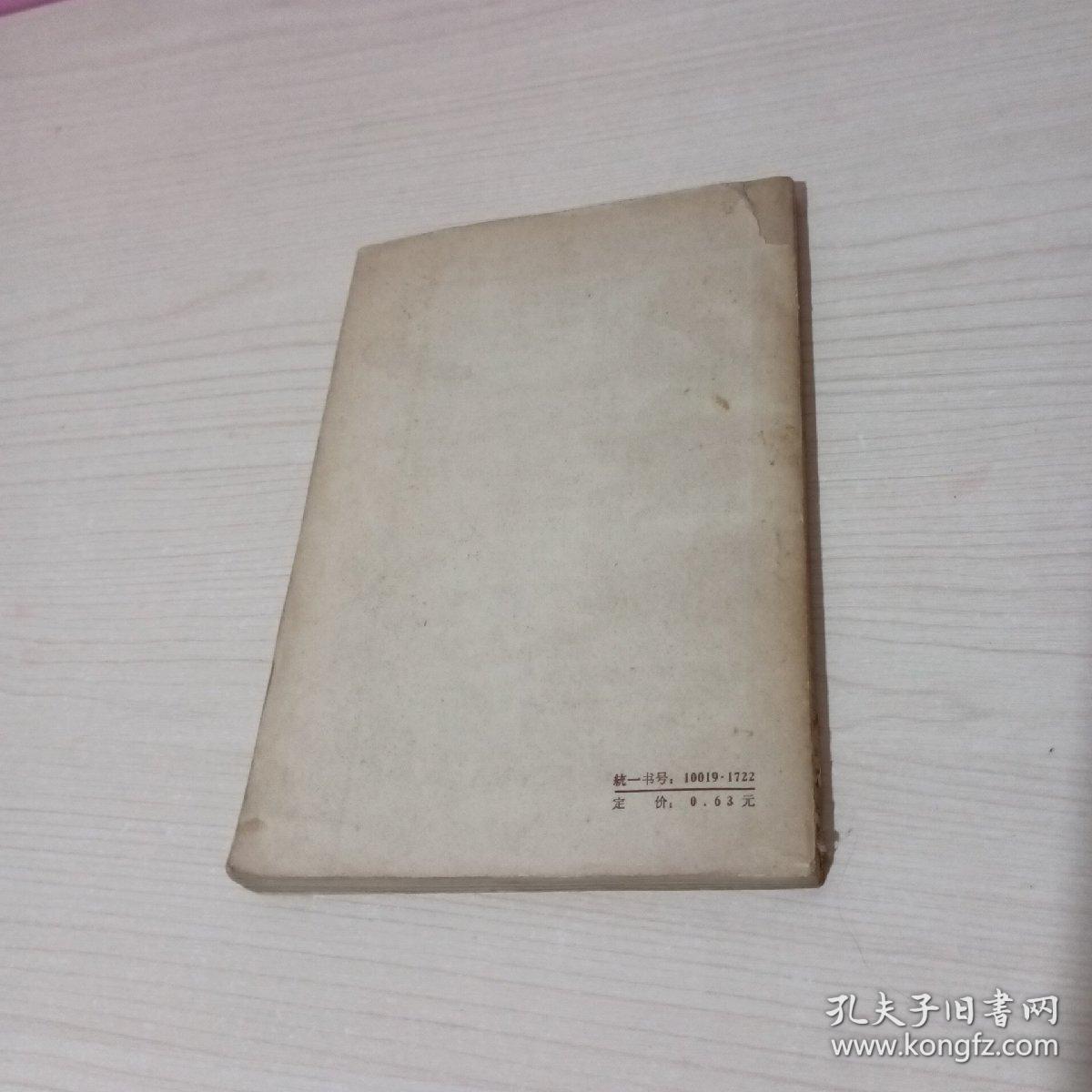 古事记(63年1印)