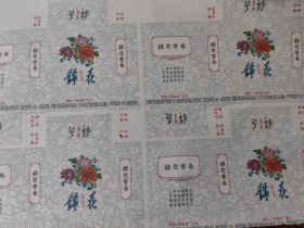 锦花香皂70-80年代的上海制皂厂商标。4个连体39.5×24.5。