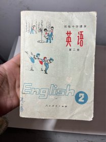 1982年英语书（放书1箱中）