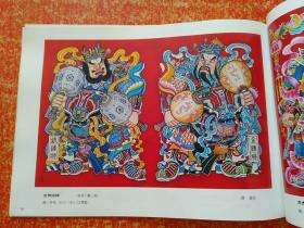 江西年画1991【有剪缺半张】