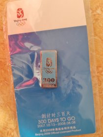 奥运倒计时300天徽章