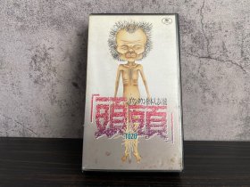 日版 ダウンタウン松本人志の流 1993 VHS录像带