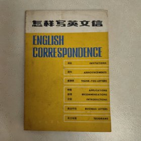 怎样写英文信