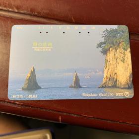 日本电话卡   自然风景  （0007）