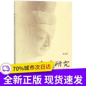 唯识研究