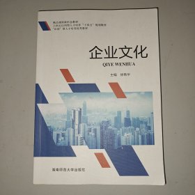 企业文化