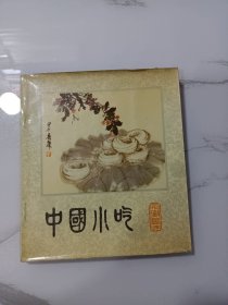 中国小吃(安徽风味)，安徽省饮食服务公司编，正宗地道