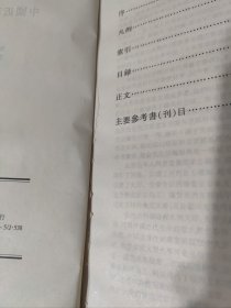 中国近现代书画家辞典 见图，见描述！