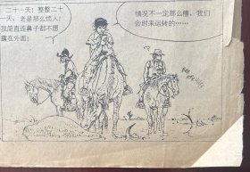 1.桑贝 漫画选：叶、舞、图书馆、邮递员的故事。2.外国黑白木刻选：威廉.鲁道夫二幅。威尔海姆.拉吉一幅。普.索林一幅。3.外国连环画选页六幅。再喝一点水吧。4.赴宴（侯国良绘）残页