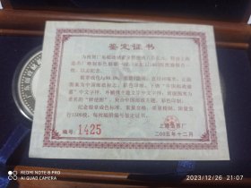 银，纯银纪念章，2005年广东省邮政储蓄突破800亿精制彩色银章二枚