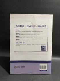 木头马，第5次修订，名师特训，小升初·名师帮你总复习：数学、语文、英语，3本合售