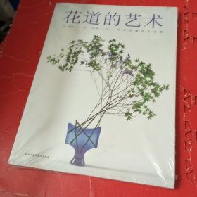 花道的艺术：日式花道完全指南