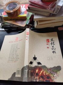 文化昆明·禄劝