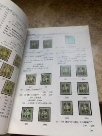 中华民国邮票目录