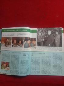 《人民武警画报——创刊号》