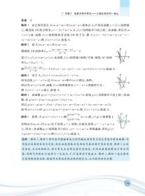 新华正版 更高更妙的百题讲坛（高中数学.不等式与数列） 江一峰 9787308221443 浙江大学出版社 2022-01-31