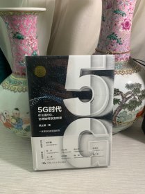 5G时代：什么是5G，它将如何改变世界