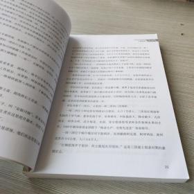 万里长歌 长篇报告文学