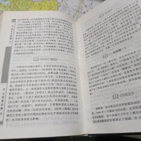 语文大辞海一一文学常语卷（一版一印）