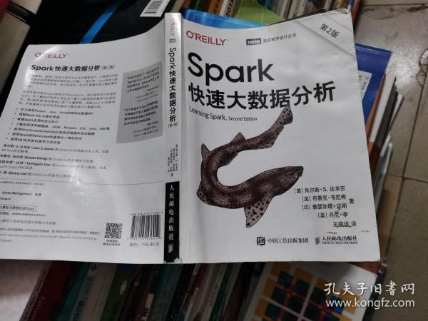 Spark快速大数据分析 第2版