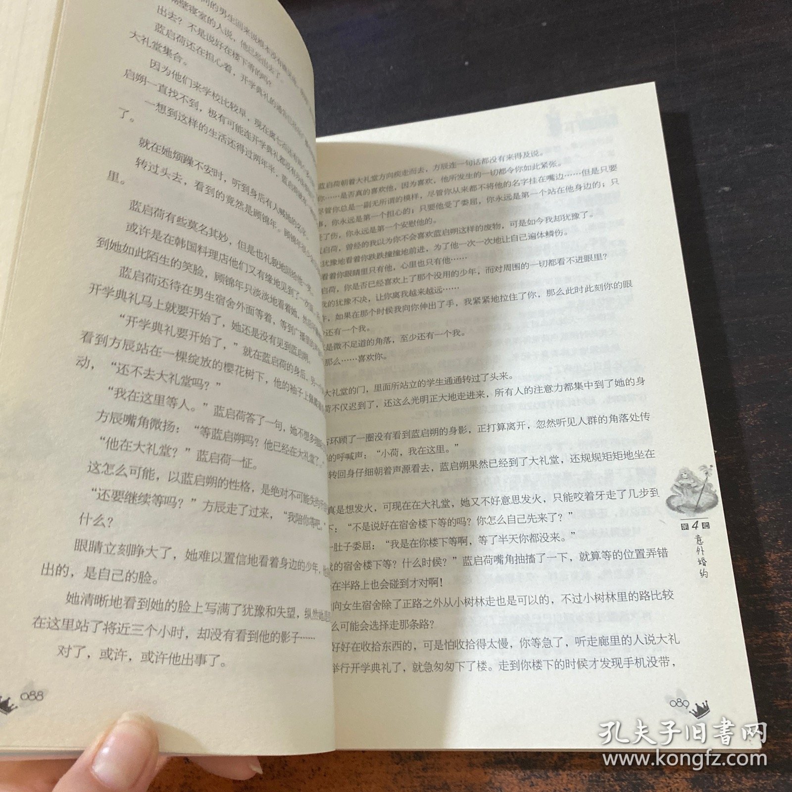 世界第一的假面殿下