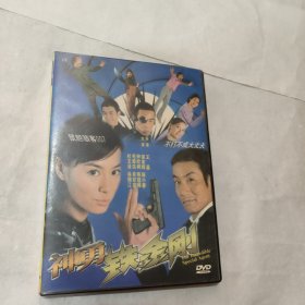 神勇铁金刚 dvd