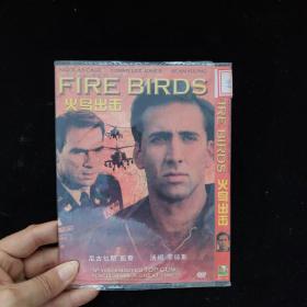 光盘DVD：火鸟出击【简装  1碟】