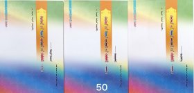 儿童文学精选（全3册）［童慧丛书］蒙古文 蒙文