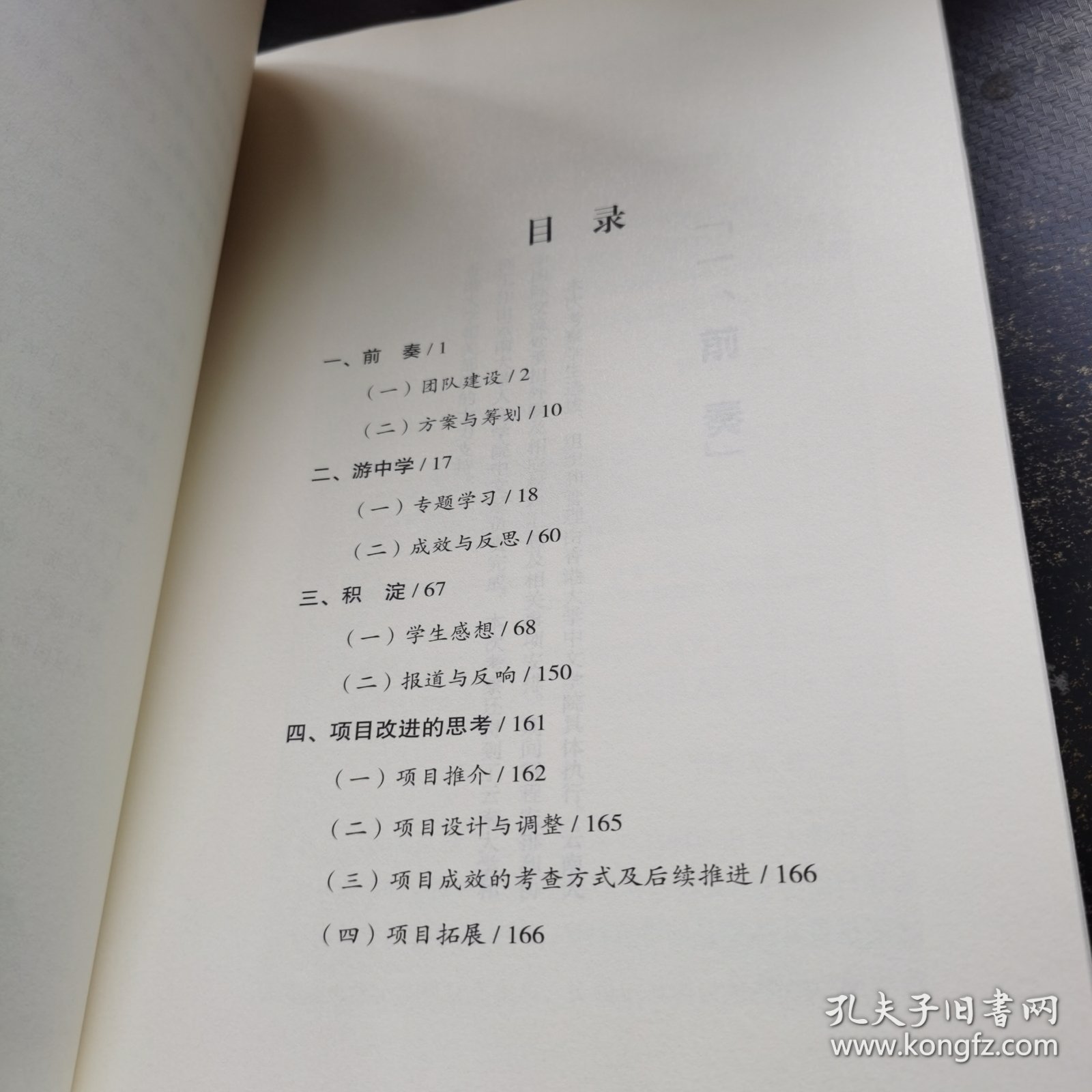 多元互动和谐 ：香港大学与云南大学民族文化游学记