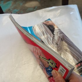 万家科学画报2003.02