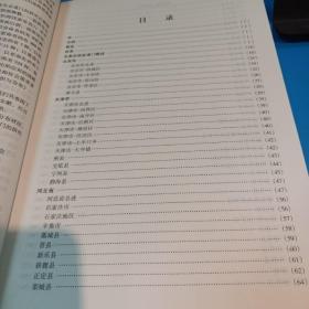 中国会道门史料集成（上下）