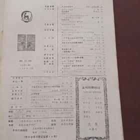 东西南北1984/10