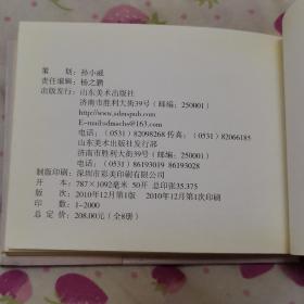 连环画--二十四孝故事（上下）